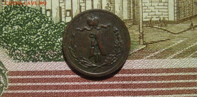 4 копейки 1876 г. СПБ - есть блиц. 08-09-2019 г. в 22-00 - IMG_2702.JPG