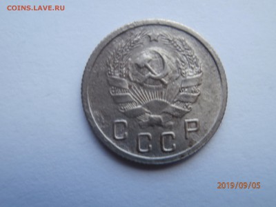 10 копеек 1936 до 22.00 мск 08.09.2019 - P9050366 (Copy).JPG
