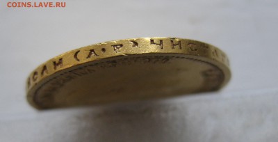 10 рублей 1901 АР Советский чекан редкая с 200 - IMG_7966.JPG