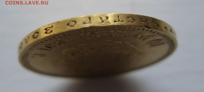 10 рублей 1901 АР Советский чекан редкая с 200 - IMG_7995.JPG