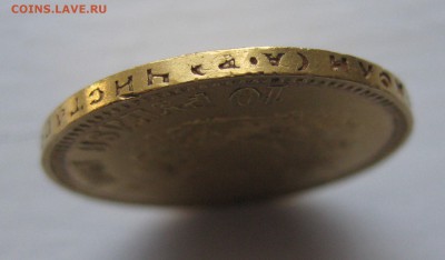 10 рублей 1901 АР Советский чекан редкая с 200 - IMG_7998.JPG