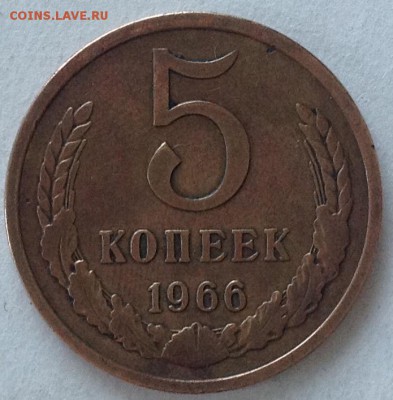 5 копеек 1966 - image