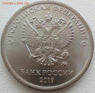 Монеты 2019 года (треп) - CrcdOYQh23g