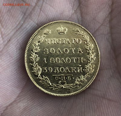 5 рублей 1826 год. - D2F81A2B-F44D-4D7B-922B-2F1C692C38A5