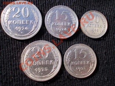 20,15,10 копеек 1925г.+20,15 копеек 1924г.серебро до 17.07 - 023 1