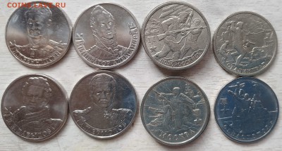 10 рублей БИМ,ГВС, 2 рубля - IMG_20190905_182231_compress7