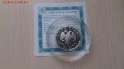 1 рубль История русской авиации 2013 ТУ-160 до 11.09. 22.10 - DSC_0198.JPG