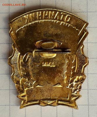 Отличник соцсоревнования ММД до 10-09-2019 до 22-00 по Москв - Отличник Р