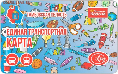 Транспортные карты России - 1