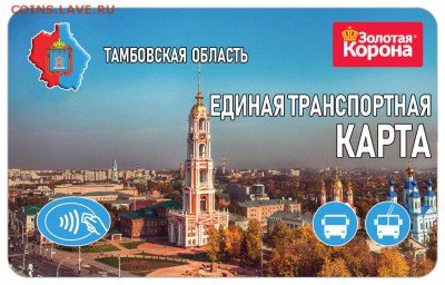 Транспортные карты России - 2