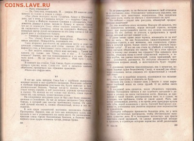 Иван Ле Роман Межгорья 1957 г. до 11.09.19 г. в 23.00 - 003