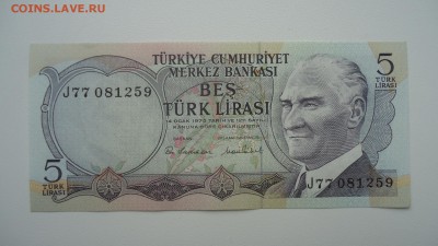 ТУРЦИЯ 5 ЛИР 1971-82 UNC - DSC06327.JPG