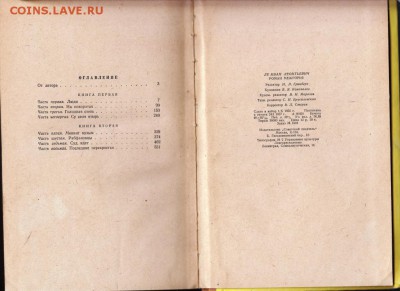 Иван Ле Роман Межгорья 1957 г. до 11.09.19 г. в 23.00 - 005
