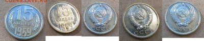 15 копеек 1969 наборная до 10.09.19 - 3