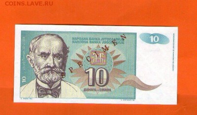 10 динаров 1994 г. образец оценка - вар3