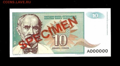 10 динаров 1994 г. образец оценка - вар2-1