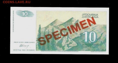10 динаров 1994 г. образец оценка - вар2-2
