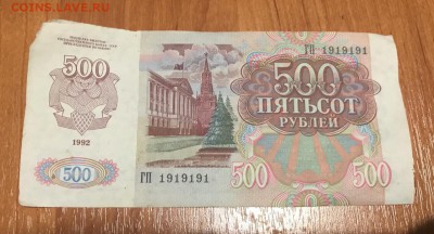 Радары,красивые и редкие номера! - 732A2161-1EB3-4313-A745-782CC0B560DF