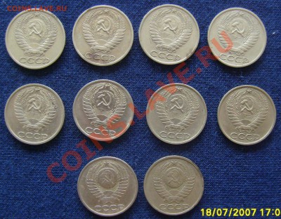 50 копеек 1964-1979гг.до 18.07.2011г 22-00мск - 50кл