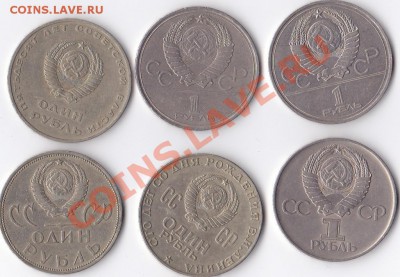 С РУБЛЯ! 6 юбилейных монет СССР до 22-00 20.07.11 - IMG_0005