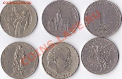 С РУБЛЯ! 6 юбилейных монет СССР до 22-00 20.07.11 - IMG_0004