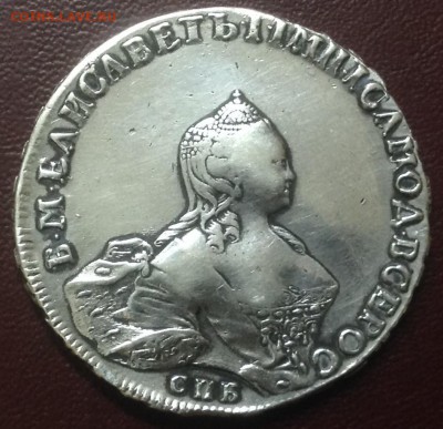 1 рубль 1755 подлинность - IMG_7815.JPG