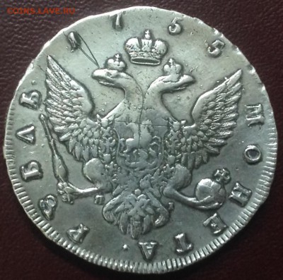 1 рубль 1755 подлинность - IMG_7816.JPG