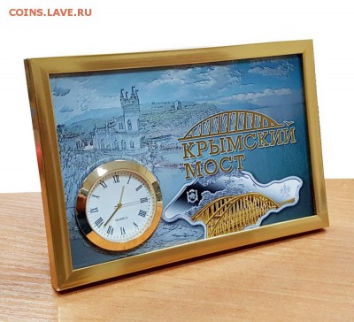 Настольные часы «КРЫМСКИЙ МОСТ», вариант 3 - Настольные часы «КРЫМСКИЙ МОСТ», вариант 3