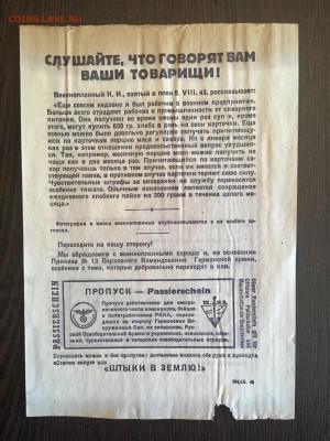 Агитационная листовка Германия (письмо). До 22:00 11.09.19 - 51B7E035-87F0-497E-B62F-ED166C046FBA