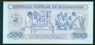МОЗАМБИК 500 метикал 1986г ПРЕСС до 07.09.19г 22.00 МСК - 2-