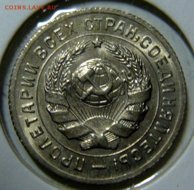 15 копеек 1931 UNC - P1190747.JPG