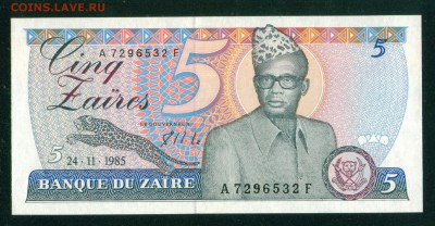 ЗАИР 5 заиров 1985г ПРЕСС до 07.09.19г 22.00 МСК - 6