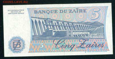 ЗАИР 5 заиров 1985г ПРЕСС до 07.09.19г 22.00 МСК - 6-