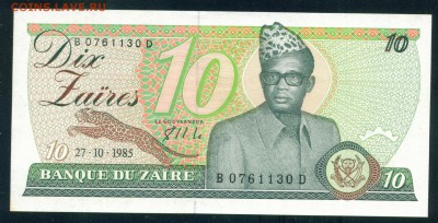 ЗАИР 10 заиров 1985г ПРЕСС до 07.09.19г 22.00 МСК - 8