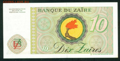 ЗАИР 10 заиров 1985г ПРЕСС до 07.09.19г 22.00 МСК - 8-