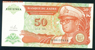 ЗАИР 50 новых макута 1993 ПРЕСС до 07.09.19г 22.00 МСК - 9