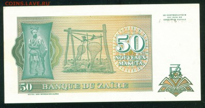 ЗАИР 50 новых макута 1993 ПРЕСС до 07.09.19г 22.00 МСК - 9-