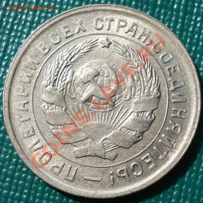 10 копеек 1933 состояние! до 22:00 17.07.11 по МСК. - DSC02293.JPG