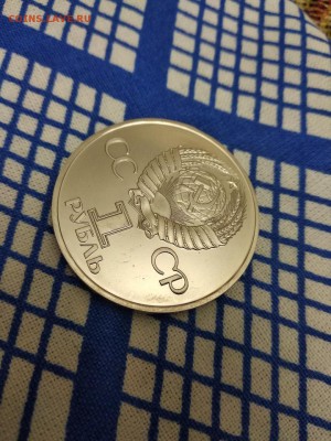 1 руб. Дружба навеки.Определить. - 78646,96.JPG