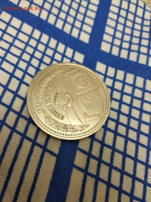 1 руб. Дружба навеки.Определить. - 78652,38.JPG