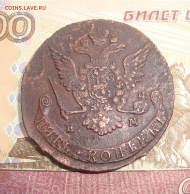 5 копеек 1769 г. ЕМ до 06.09.2019 г. 20-00 МСК - 2