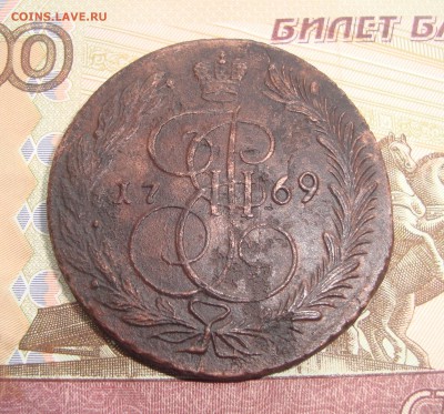 5 копеек 1769 г. ЕМ до 06.09.2019 г. 20-00 МСК - 1