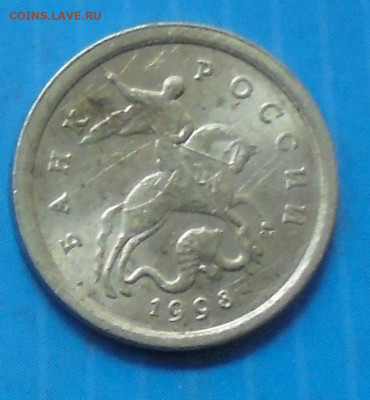 1 копейка 1998 сп, шт.1.12, бюджет, 11.09.2019(22:00мск) - DSC00005.JPG