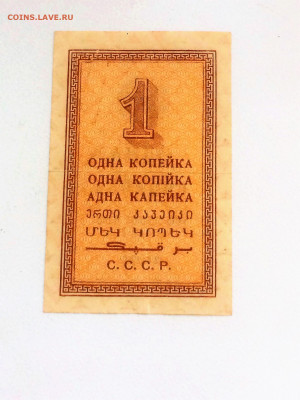 1 копейка 1924 года - до 12.09. 2019.22.00 - 2DSkU2TKYMo