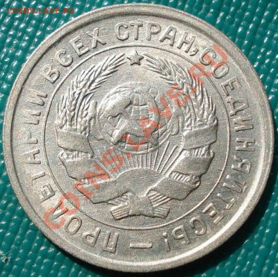 10 копеек 1933 состояние вторая! до 22:00 17.07.11 по МСК. - DSC02276.JPG