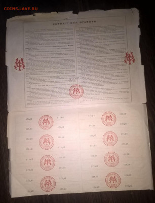 Франция 1911 акция металлургическое об-во+32 купона до 10 09 - АКЦ