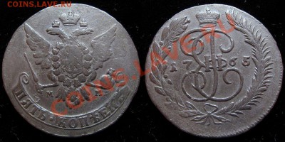 сладкая парочка - 5 копеек 1765 ММ и 1766ММ - 5k1765mm-1