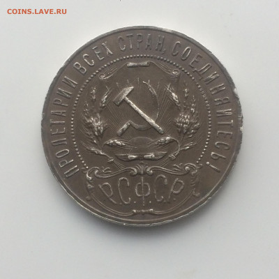 Рубль 1921 года АГ - до 12.09.2019.22.00 - ob9ex684CTA