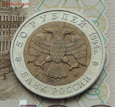 50 руб. Красная книга 1994г. Джейран до 11.09.19 - DSCN9767.JPG