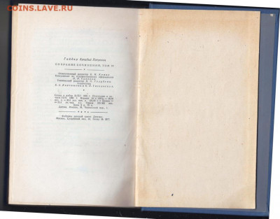 А. Гайдар Собр. соч. в 4-х т. 1959 г. до 12.09.19 г. в 23.00 - 004